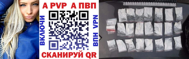 Alpha-PVP Crystall shop наркотические препараты Шадринск