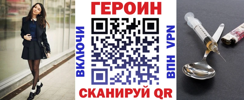 купить наркоту  Шадринск  ГЕРОИН герыч 