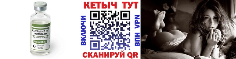 кракен ONION  Шадринск  Кетамин VHQ 
